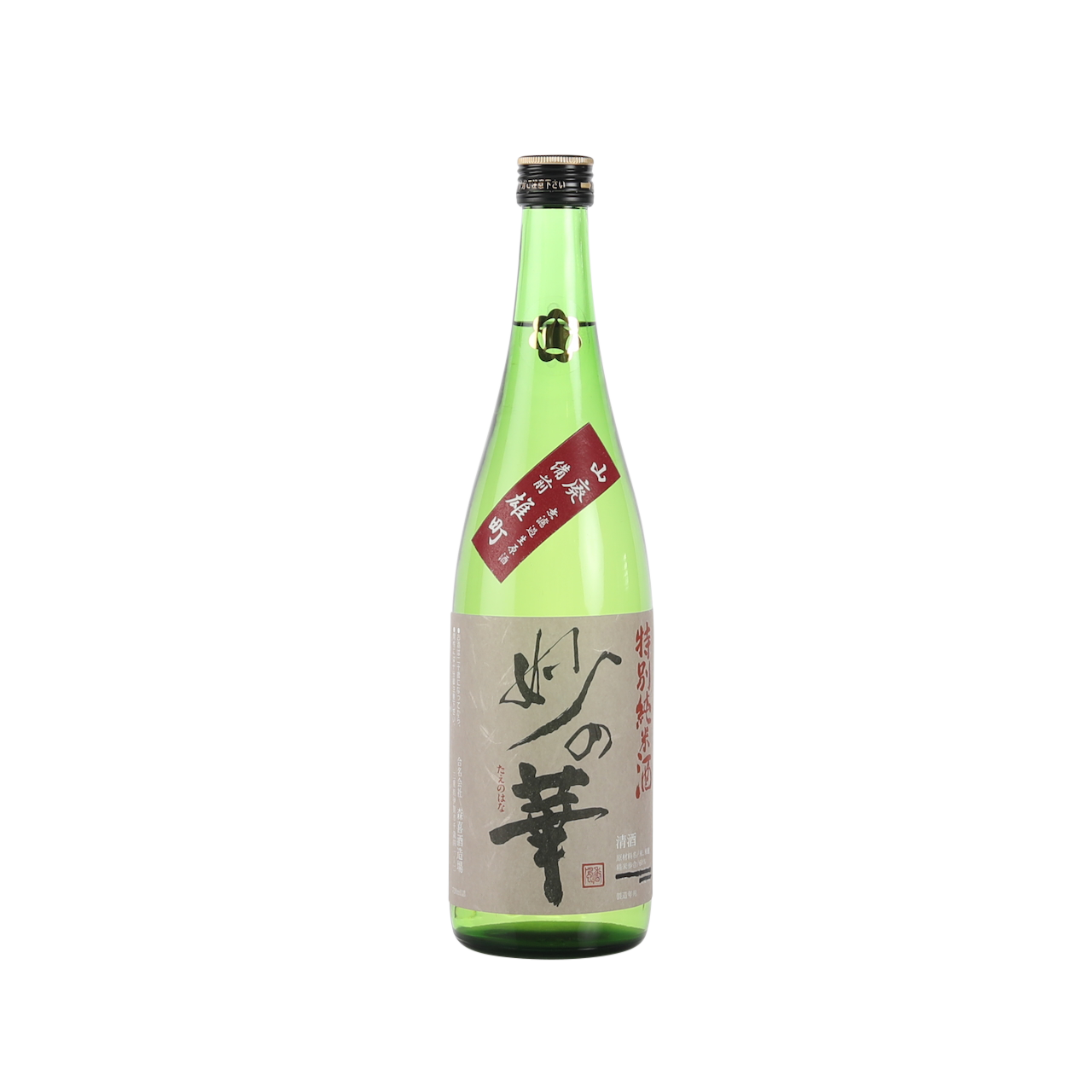 Tae no Hana Yamahai 2020