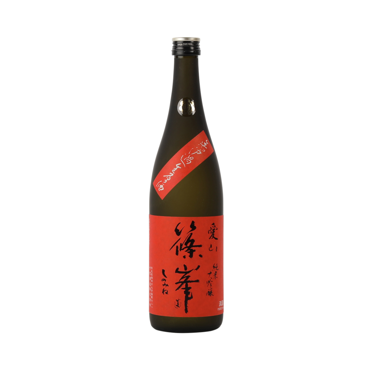 Shinomine Junmai Daiginjo 2026