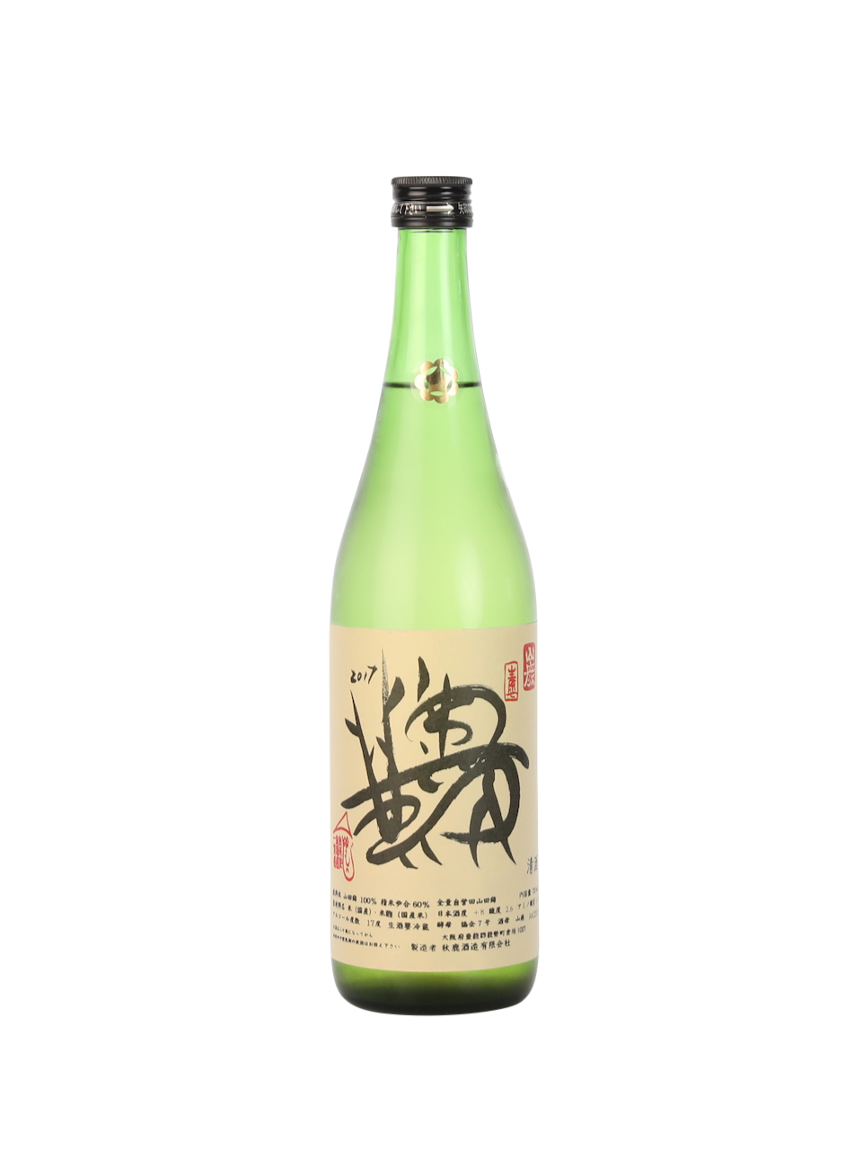Okushika 2017