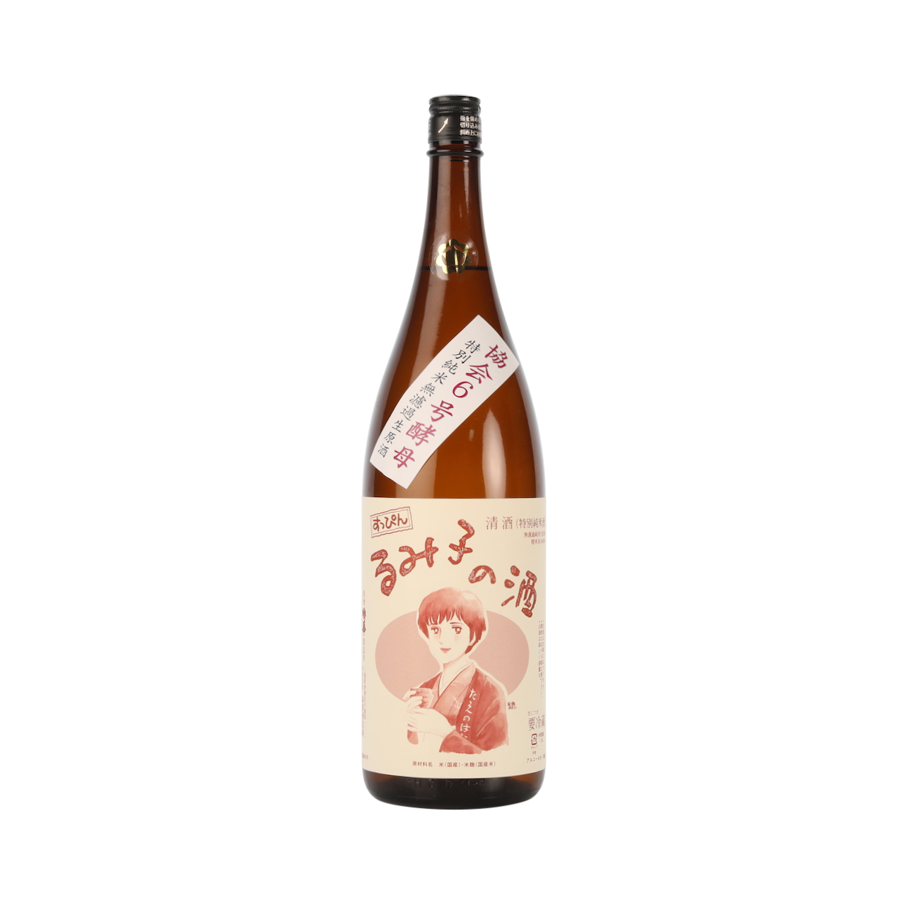 Suppin Rumiko no Sake 2025