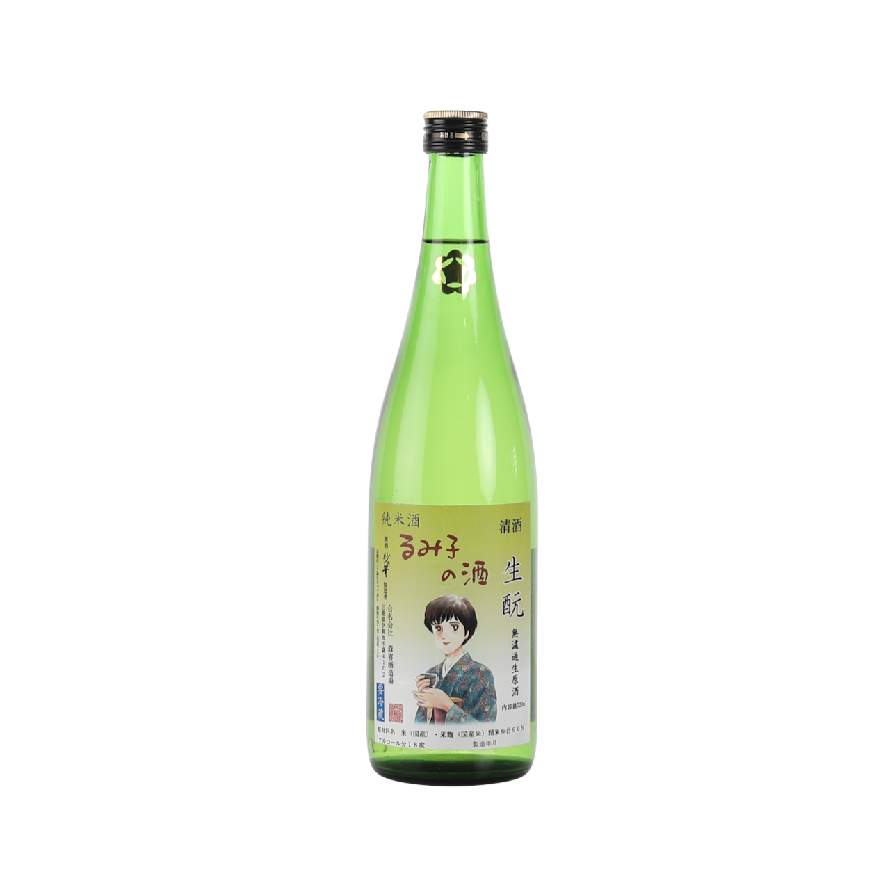 Rumiko no Sake Kimoto 2020