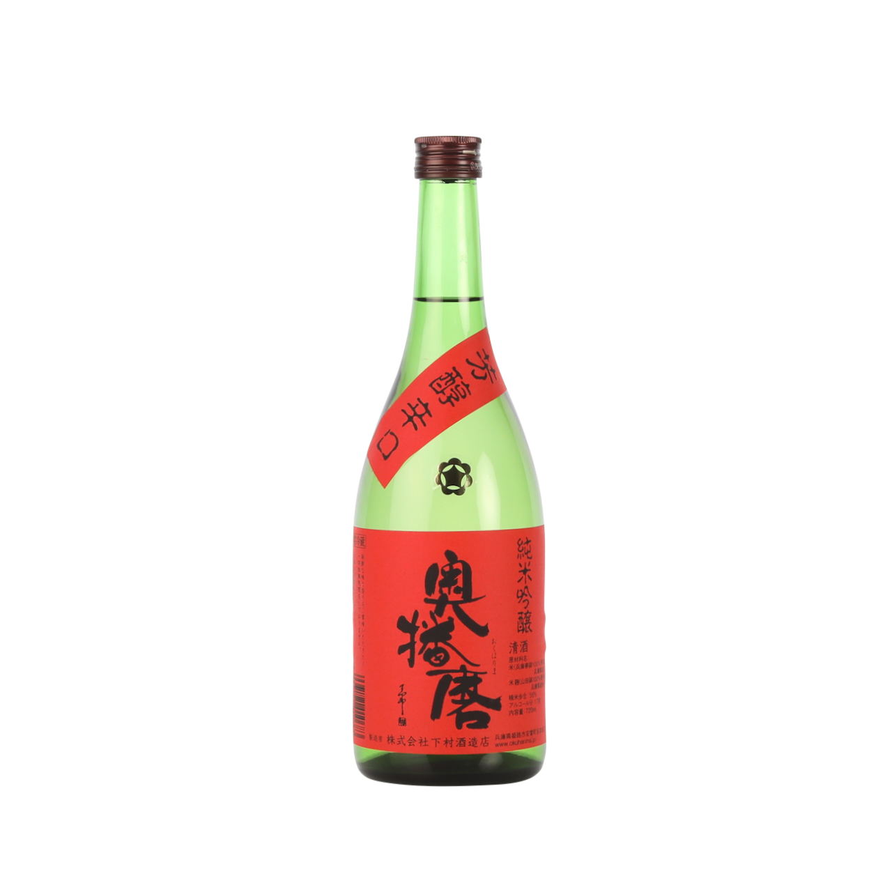 Okuharima Karakuchi 2024
