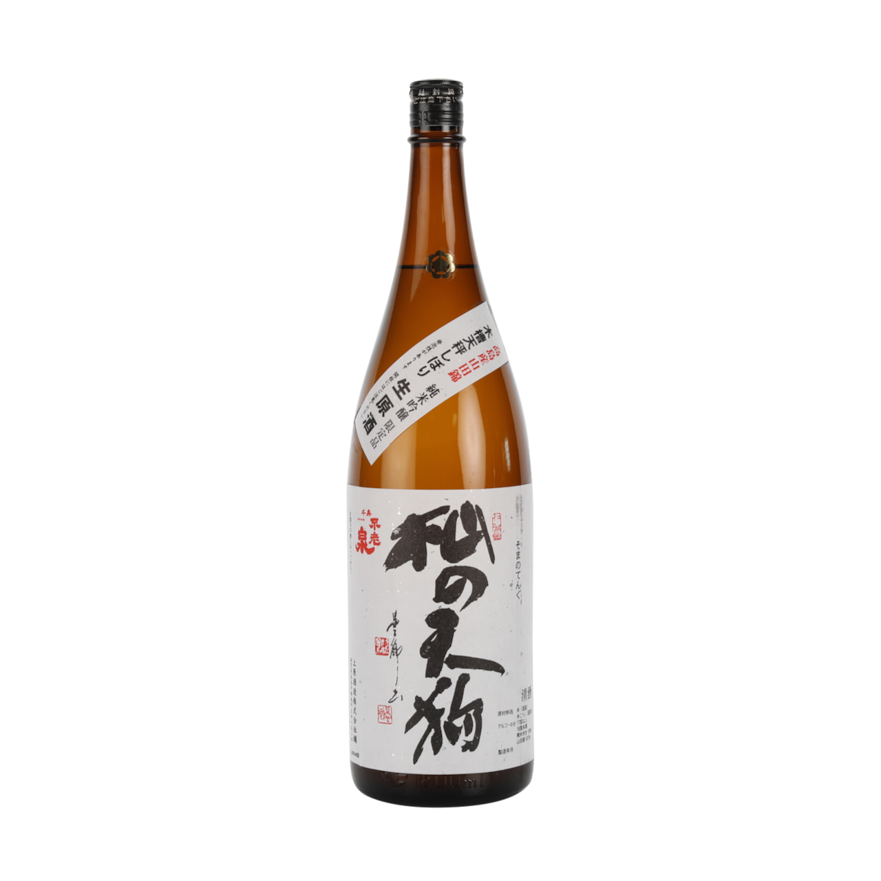 Soma no Tengu 2024