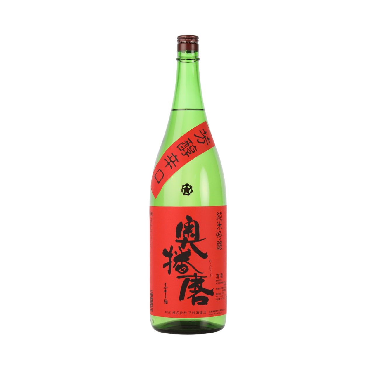 Okuharima Karakuchi 2025