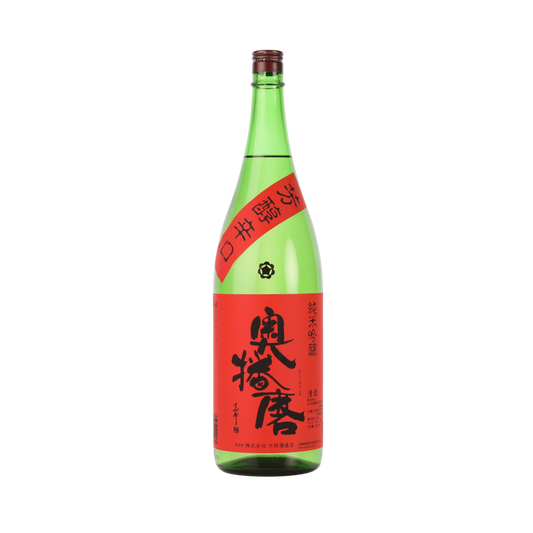 Okuharima Karakuchi 2025